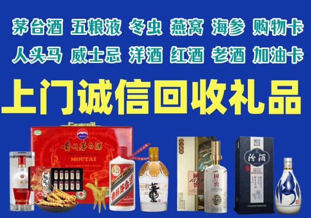 凉山州西昌烟酒回收店