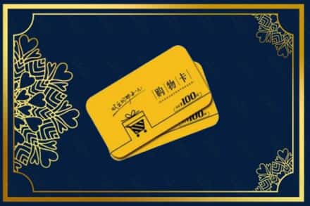 凉山州西昌高价求购回收购物卡