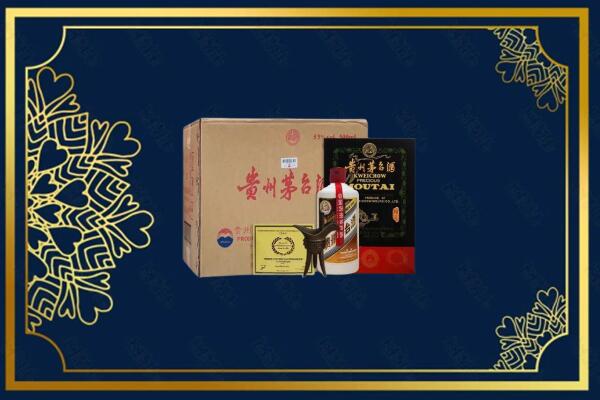 凉山州西昌烟酒回收贵宾特制茅台酒