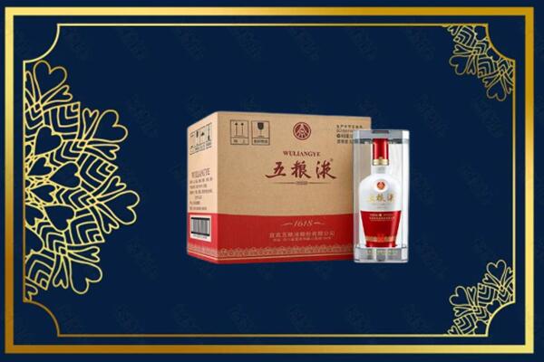 凉山州西昌高价求购回收五粮液原箱