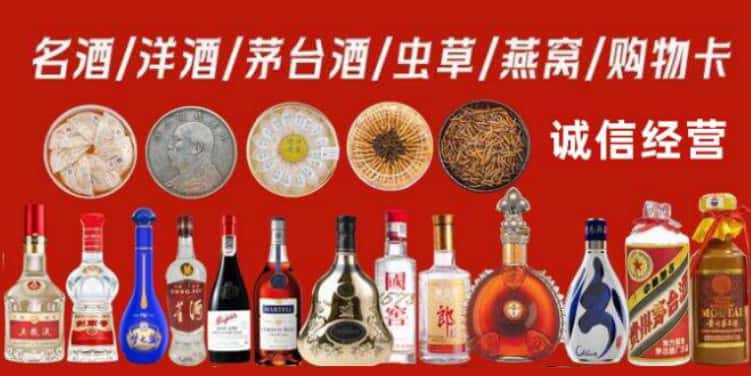 凉山州西昌回收烟酒